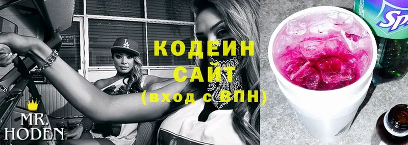 Кодеиновый сироп Lean напиток Lean (лин)  купить наркотик  Струнино 