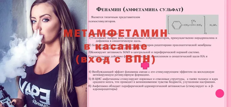 МЕГА ССЫЛКА  закладка  Струнино  МЕТАМФЕТАМИН Methamphetamine 